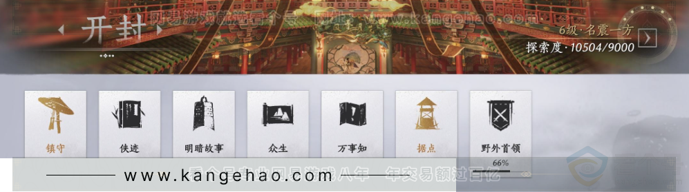 YYS34102燕云十六声账号详情图24