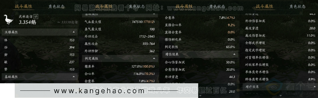 YYS34102燕云十六声账号详情图19