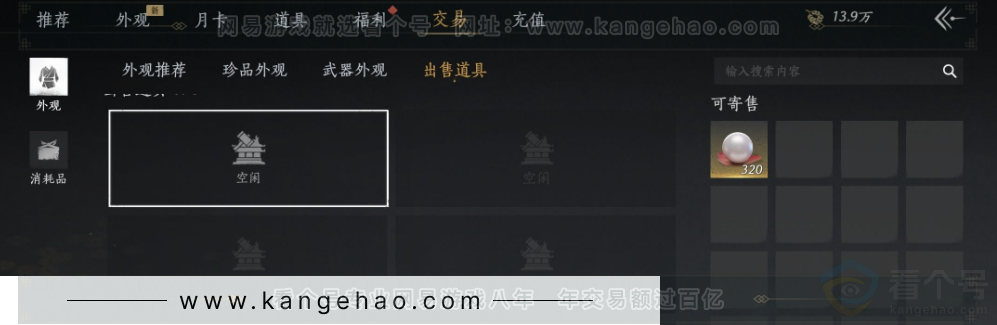 YYS34102燕云十六声账号详情图29