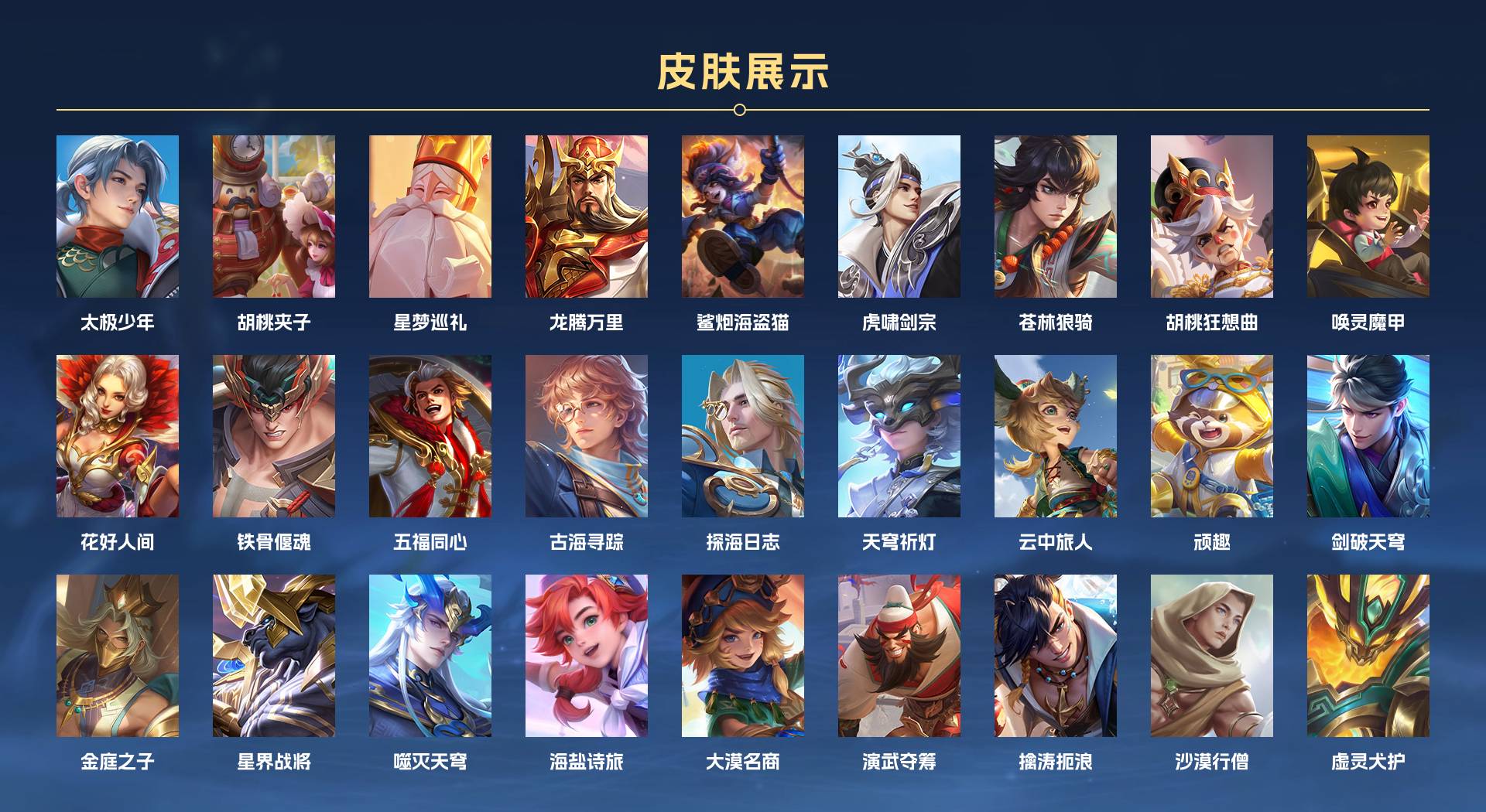 WZ3331037王者荣耀账号详情图7