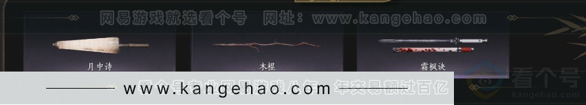 YYS34104燕云十六声账号详情图3