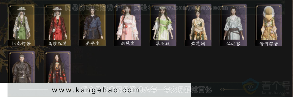 YYS34104燕云十六声账号详情图2