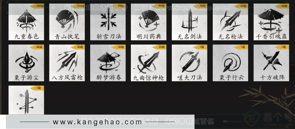 YYS34104燕云十六声账号详情图5