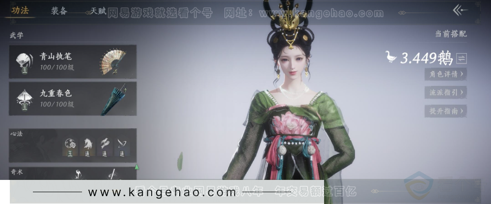 YYS34104燕云十六声账号详情图6