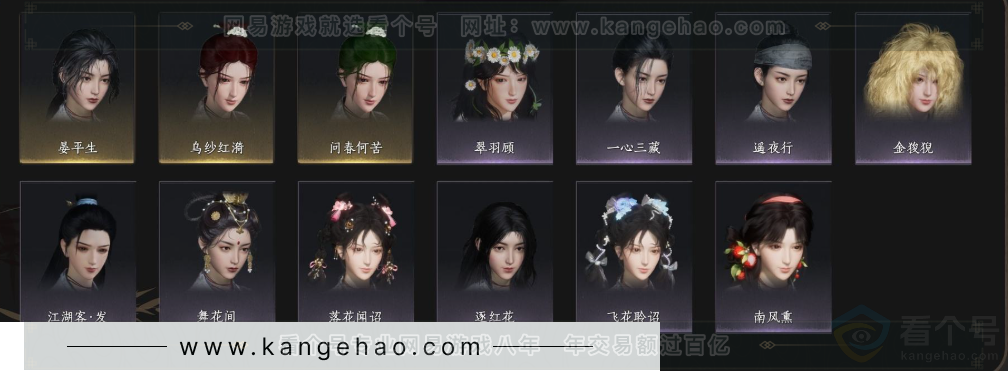 YYS34104燕云十六声账号详情图4