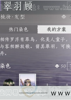 YYS34104燕云十六声账号详情图7