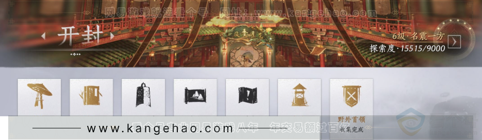 YYS34104燕云十六声账号详情图25