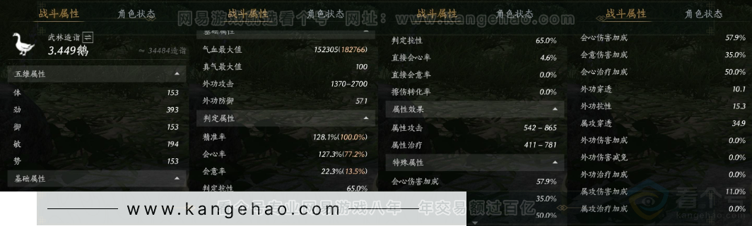 YYS34104燕云十六声账号详情图20