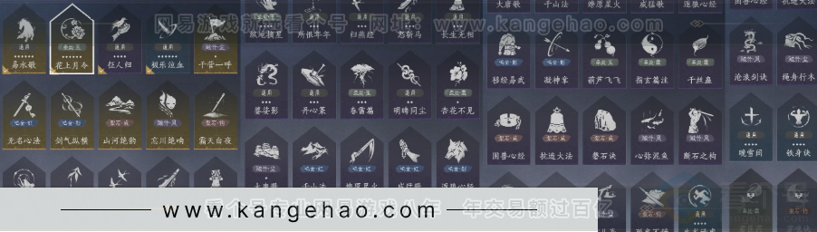 YYS34104燕云十六声账号详情图17