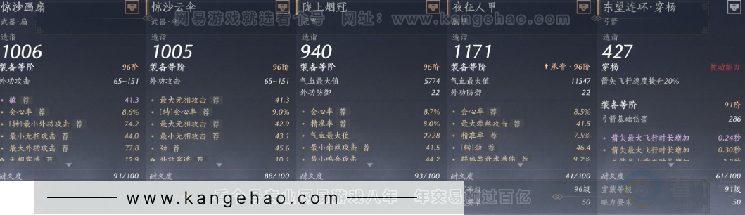 YYS34104燕云十六声账号详情图18
