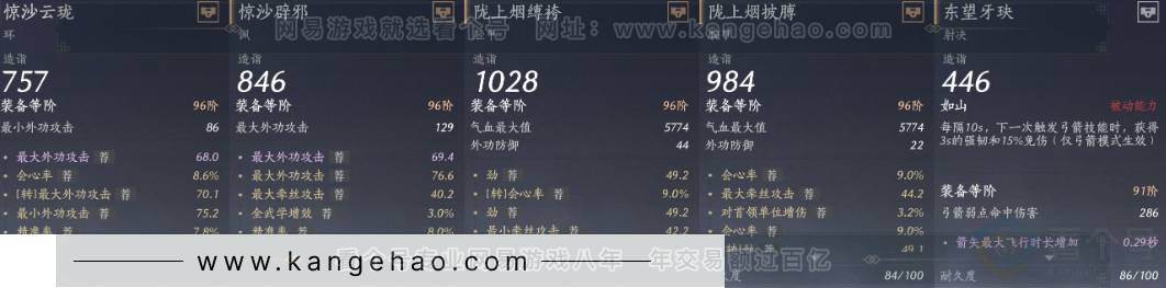 YYS34104燕云十六声账号详情图19