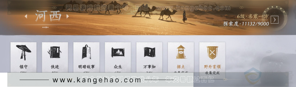 YYS34104燕云十六声账号详情图26