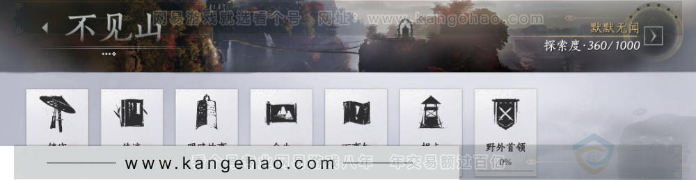 YYS34104燕云十六声账号详情图27