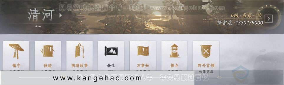 YYS34104燕云十六声账号详情图24