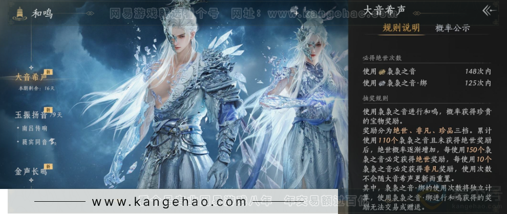 YYS34104燕云十六声账号详情图29