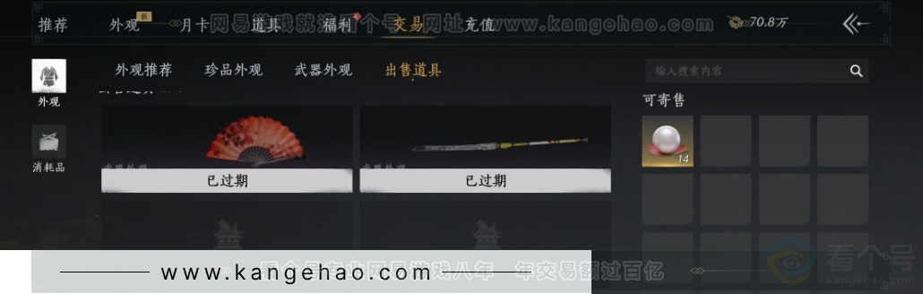 YYS34104燕云十六声账号详情图30