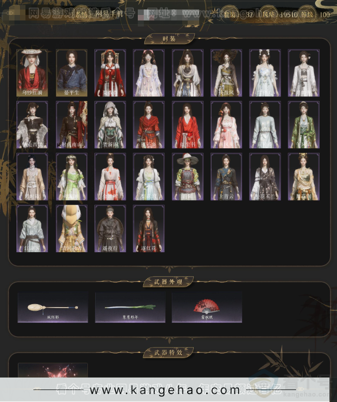 YYS34105燕云十六声账号详情图2