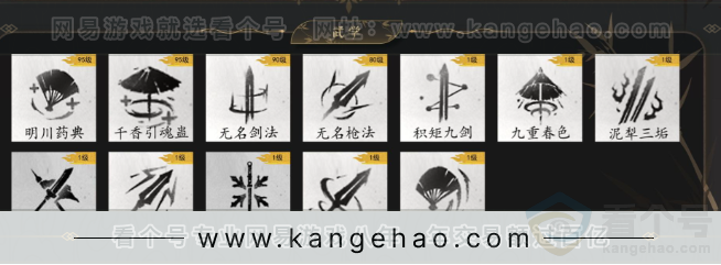 YYS34105燕云十六声账号详情图5