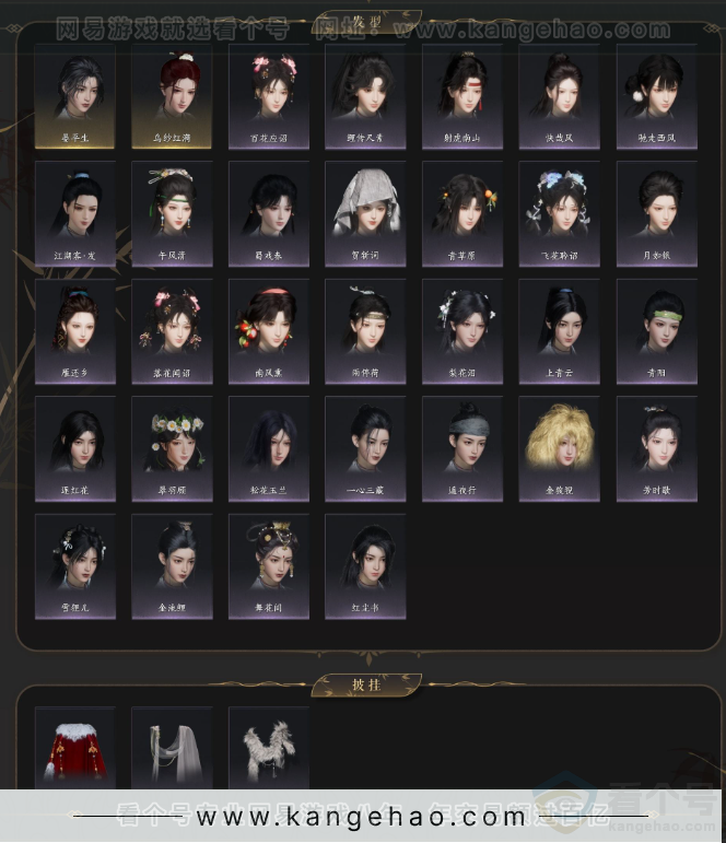 YYS34105燕云十六声账号详情图4