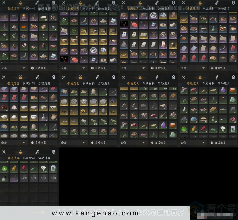 YYS34105燕云十六声账号详情图10