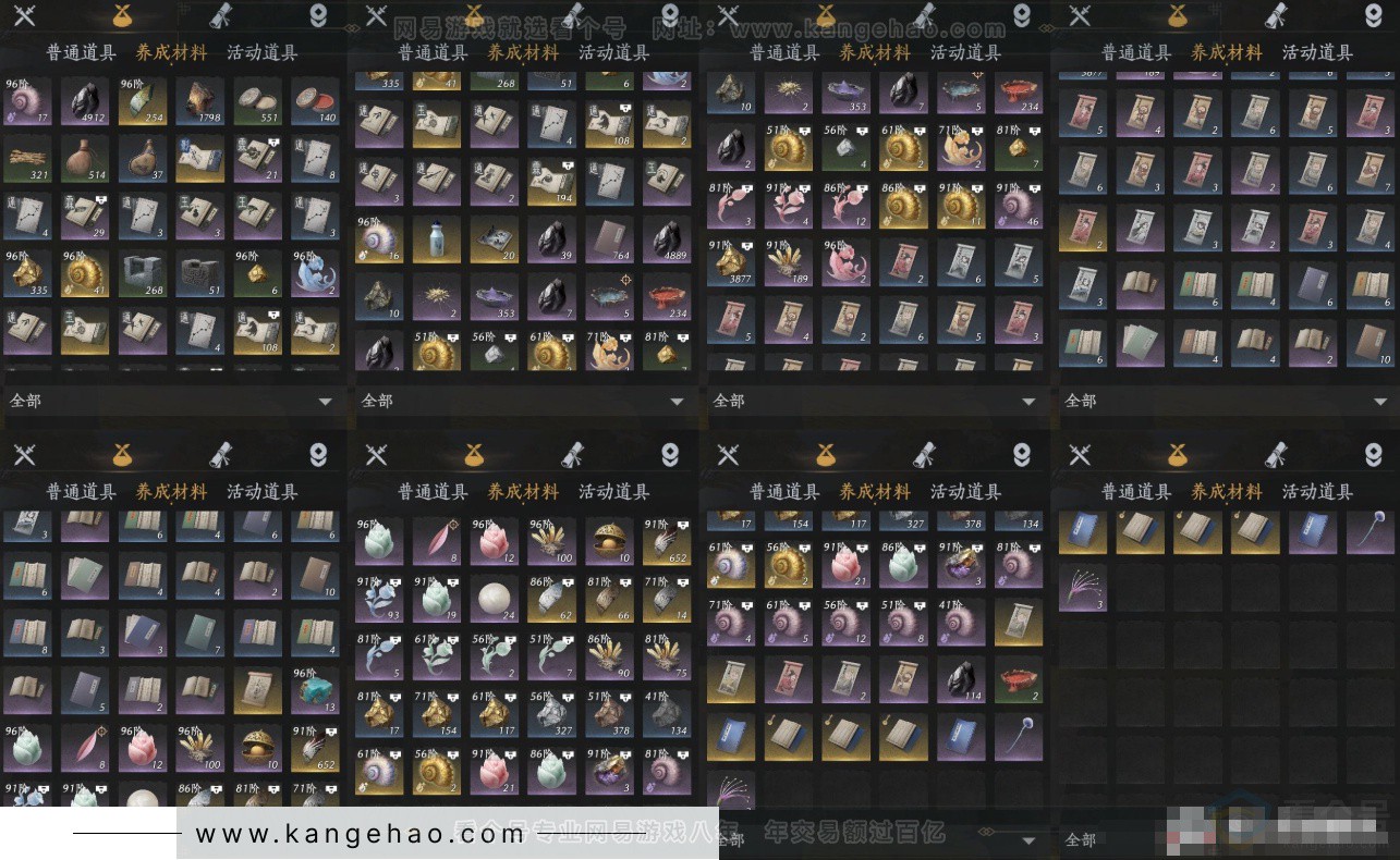 YYS34105燕云十六声账号详情图9