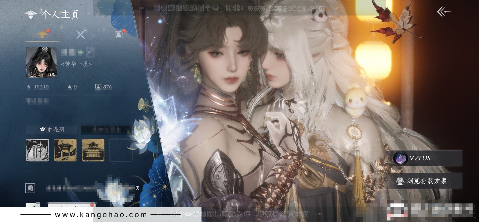 YYS34105燕云十六声账号详情图6