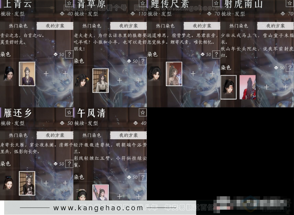 YYS34105燕云十六声账号详情图8