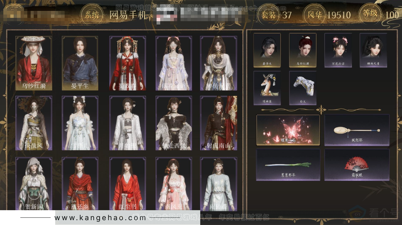 YYS34105燕云十六声账号详情图1