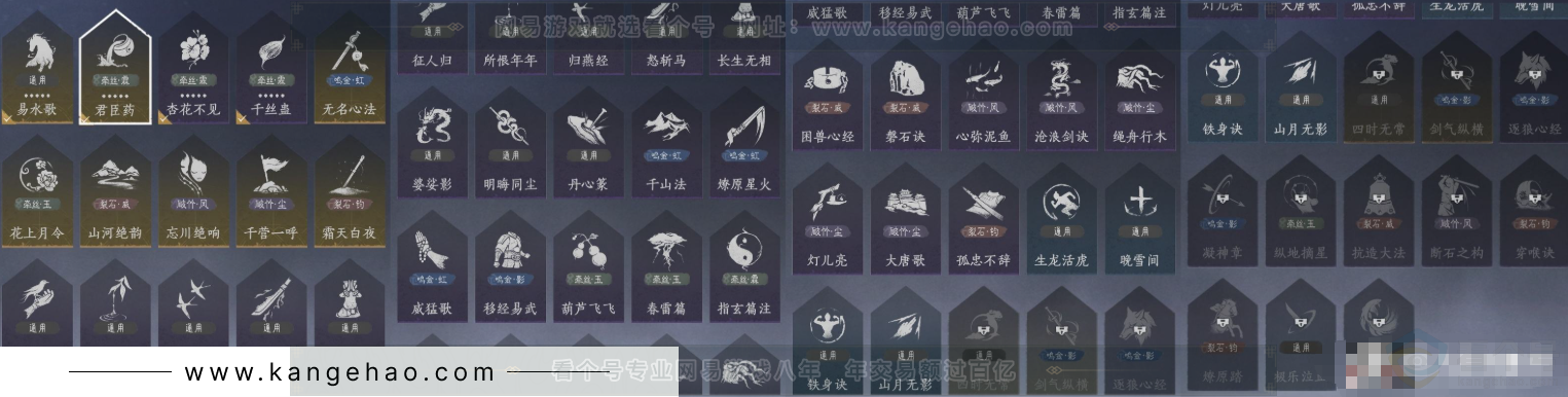 YYS34105燕云十六声账号详情图13