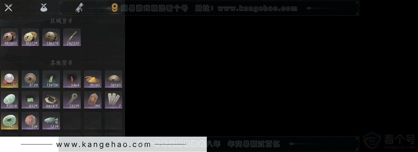 YYS34105燕云十六声账号详情图11