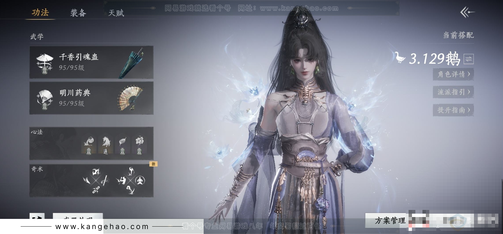 YYS34105燕云十六声账号详情图7