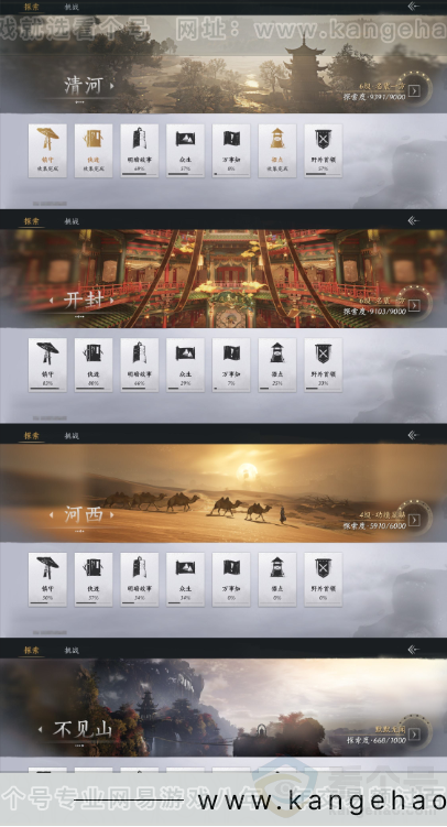 YYS34105燕云十六声账号详情图18