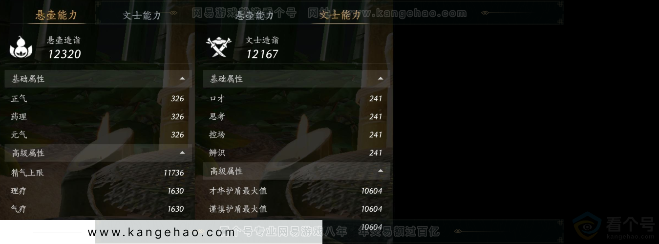 YYS34105燕云十六声账号详情图17