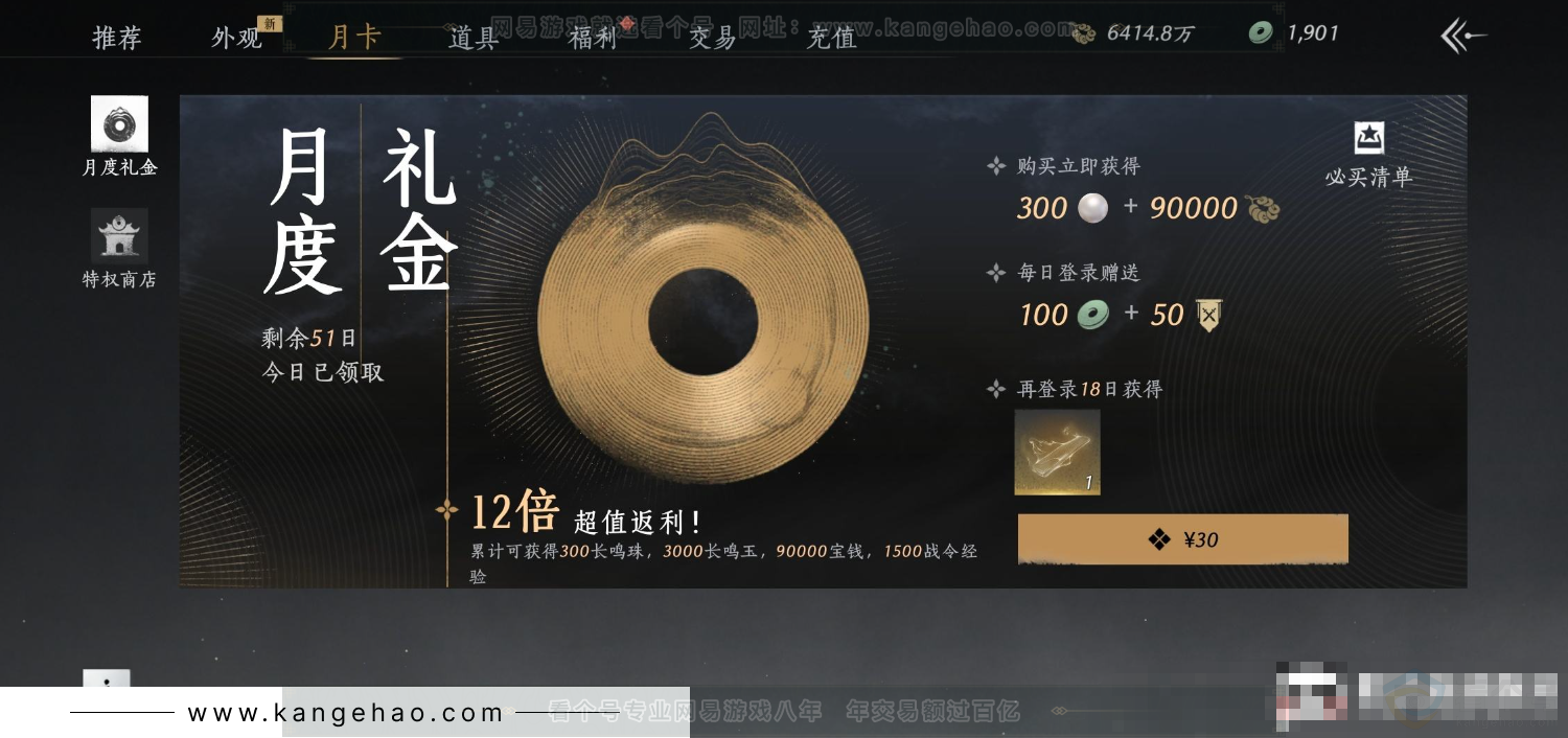 YYS34105燕云十六声账号详情图24