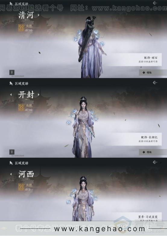 YYS34105燕云十六声账号详情图20