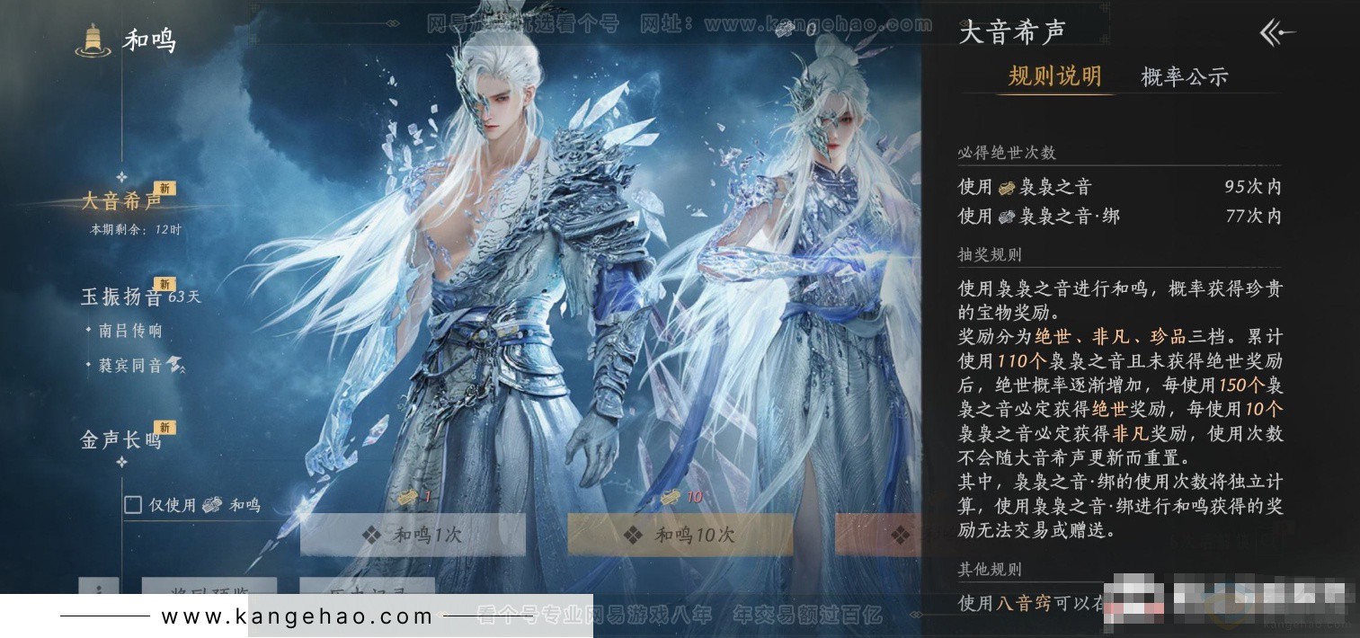 YYS34105燕云十六声账号详情图21