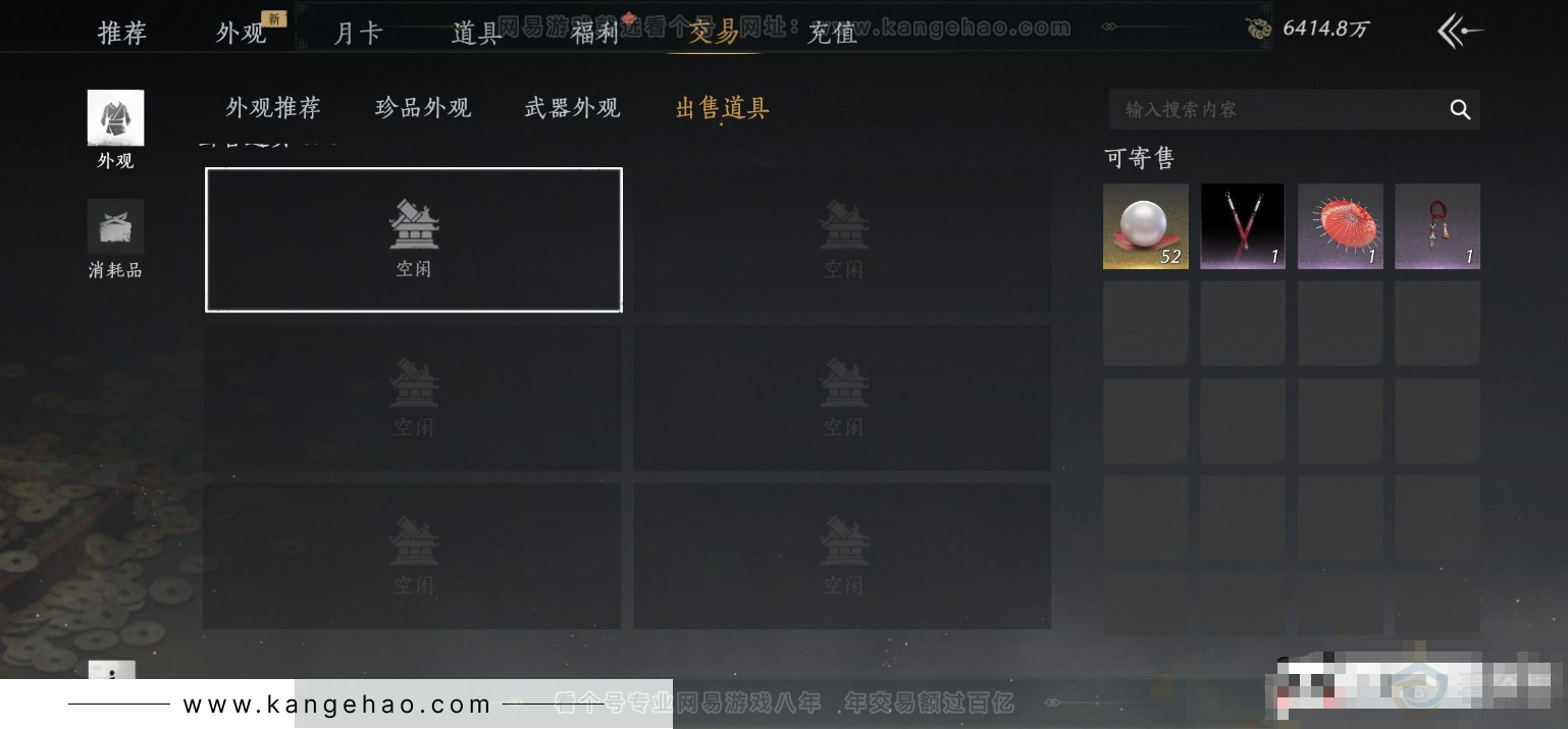 YYS34105燕云十六声账号详情图22