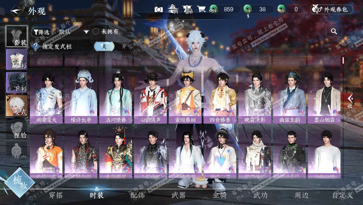 NSH326191逆水寒手游账号详情图6