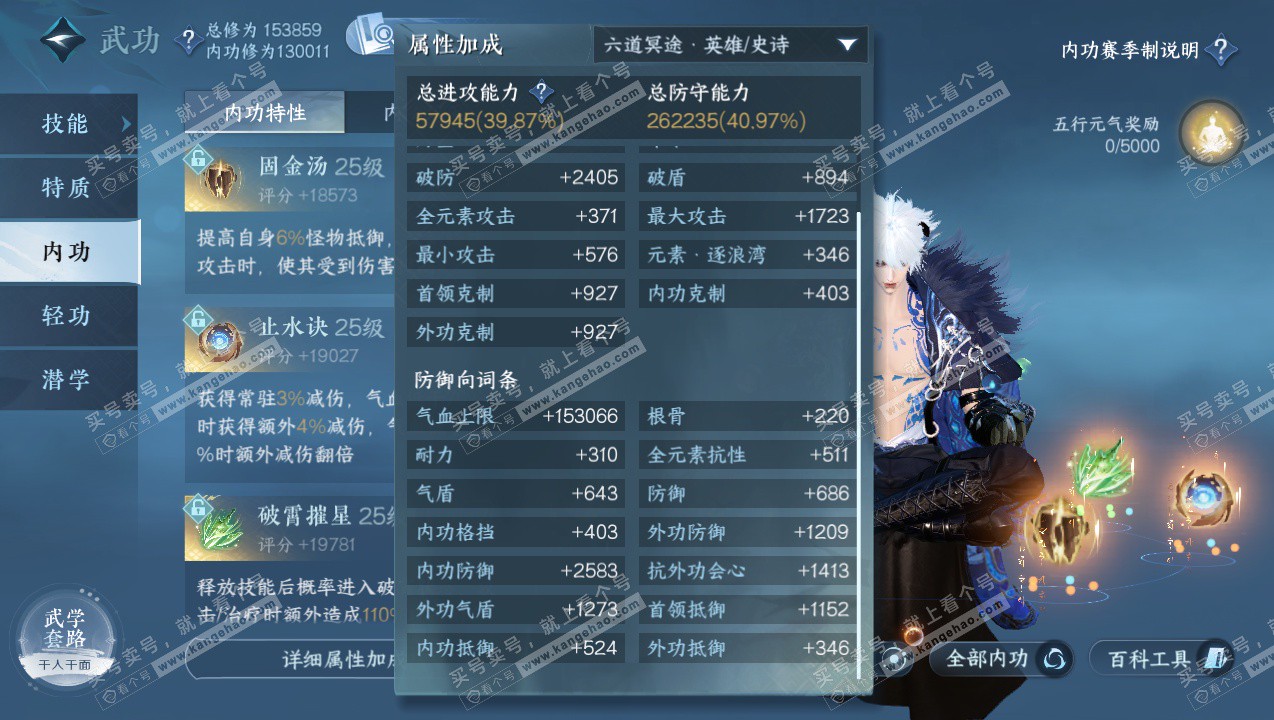 NSH326191逆水寒手游账号详情图18