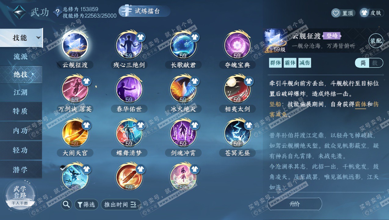 NSH326191逆水寒手游账号详情图16