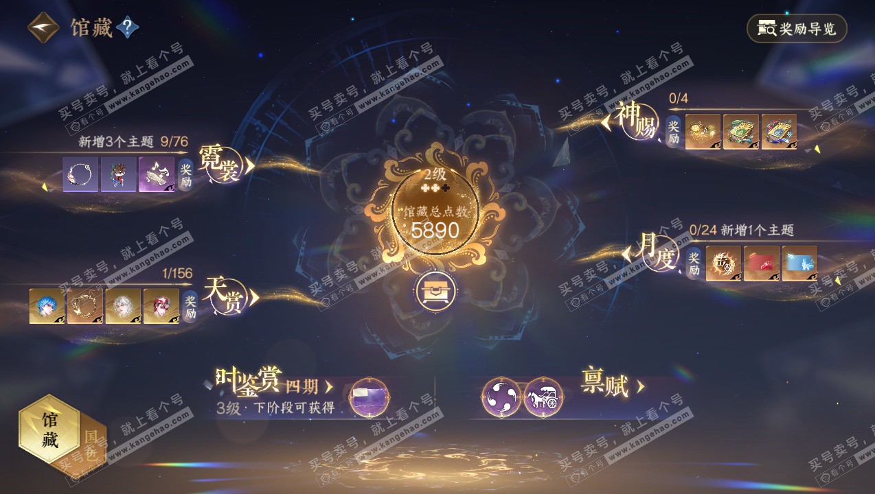 NSH326191逆水寒手游账号详情图14