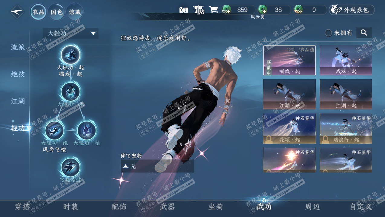 NSH326191逆水寒手游账号详情图13