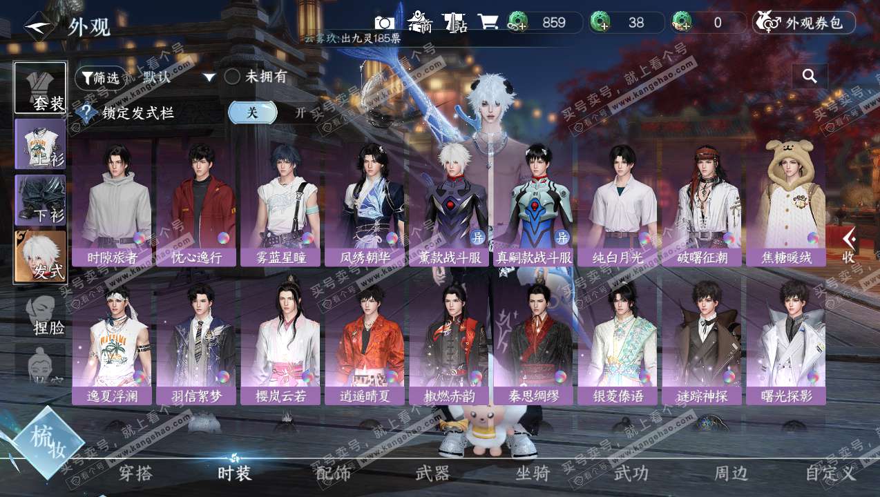 NSH326191逆水寒手游账号详情图5