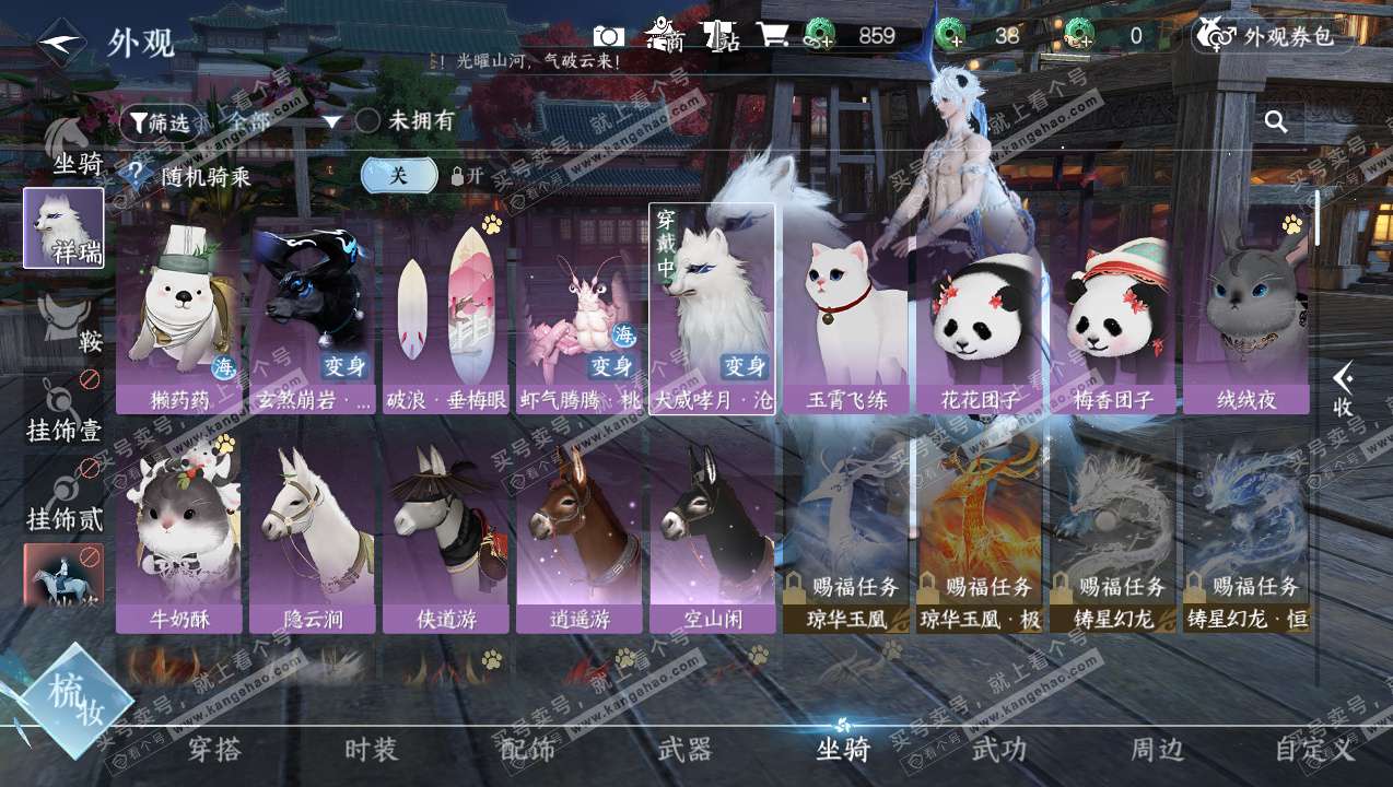 NSH326191逆水寒手游账号详情图12