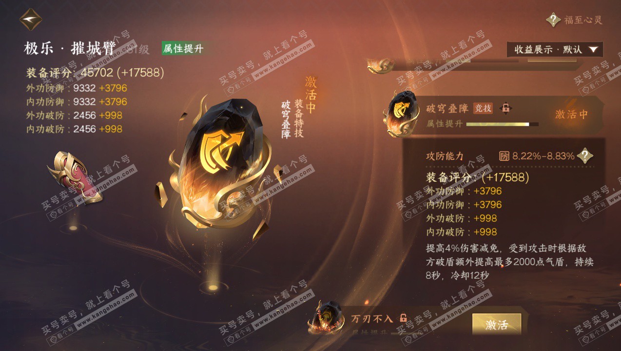 NSH326191逆水寒手游账号详情图26