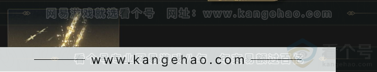 YYS34108燕云十六声账号详情图4