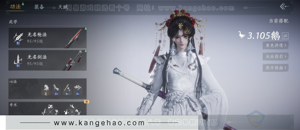 YYS34108燕云十六声账号详情图11