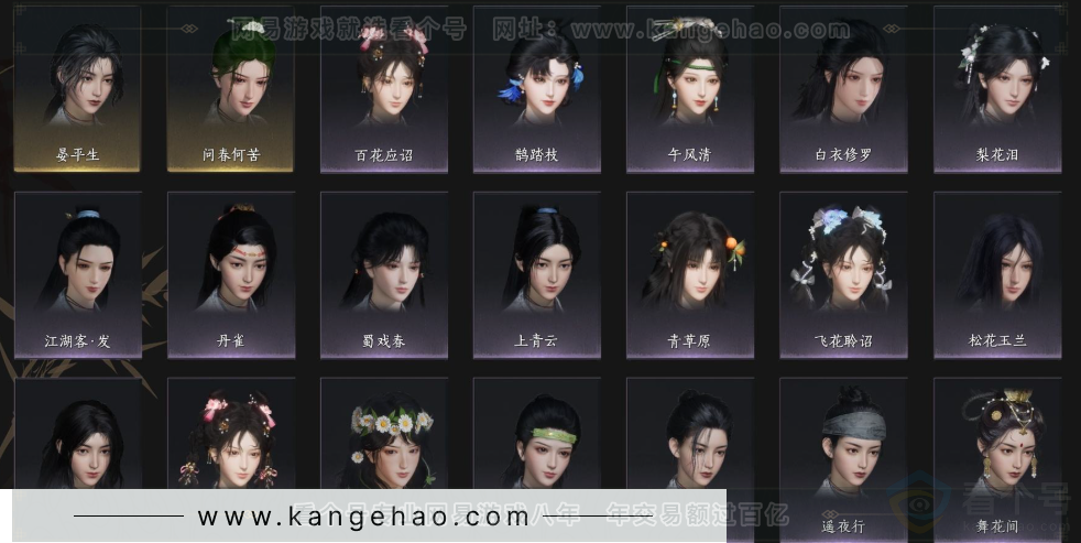 YYS34108燕云十六声账号详情图7