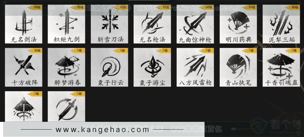 YYS34108燕云十六声账号详情图10