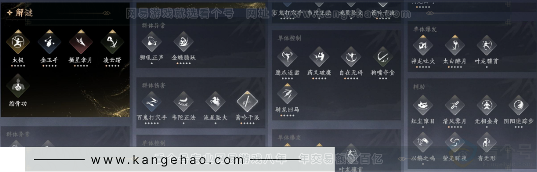 YYS34108燕云十六声账号详情图20